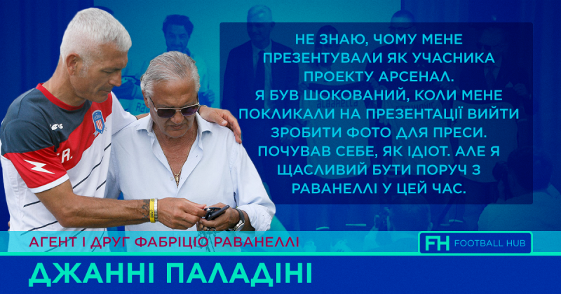 Агент Раванеллі допомагає "Арсеналу": "Я купив КПР за 3,5 мільйони, а продав за 85" - изображение 5